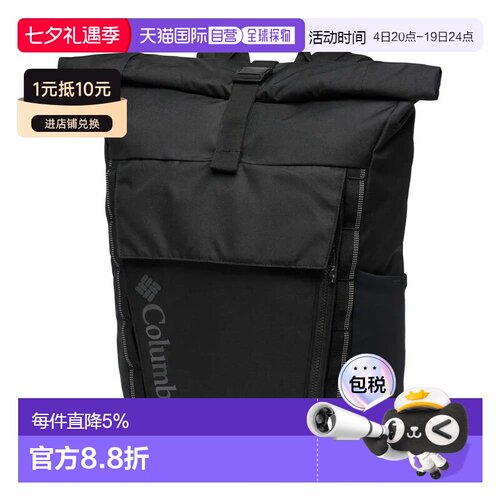 欧洲直邮COLUMBIA Convey™ III 27L 背包 中性