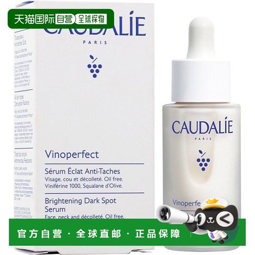 欧洲直邮欧缇丽淡斑小奶瓶美白精华30ml