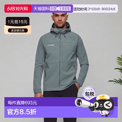 自营欧洲直邮Mammut Ultimate Comfort SO 男士连帽软壳夹克外套