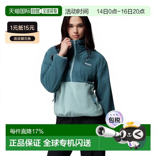 欧洲直邮COLUMBIA 极地半拉链 红杉林™