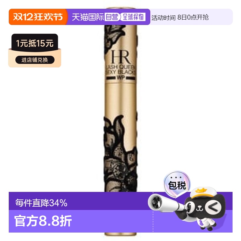 欧洲直邮Helena Rubinstein赫莲娜睫毛膏蕾丝防水卷翘#01Sc正品