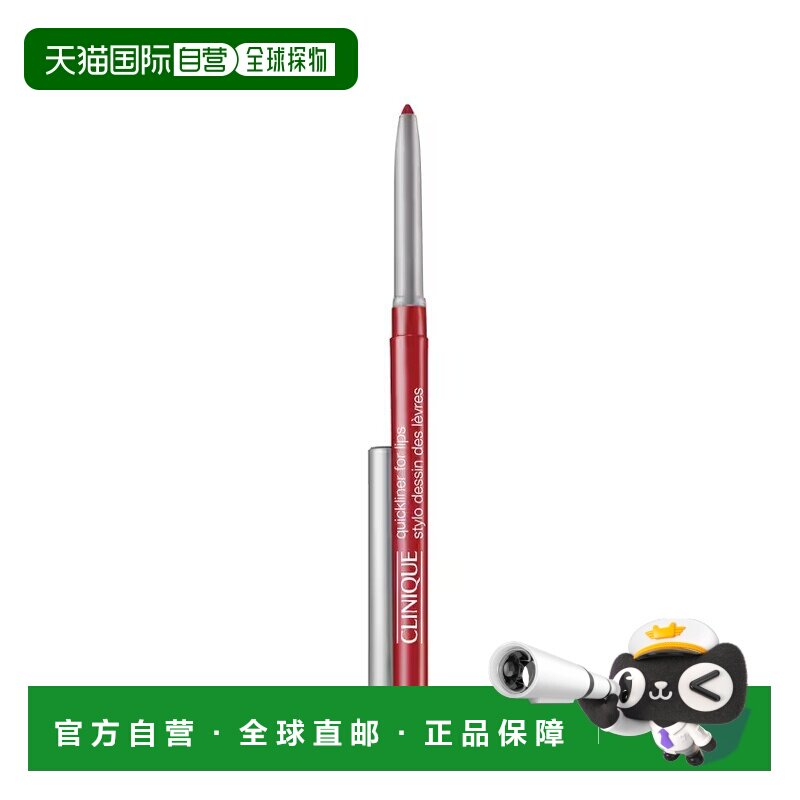欧洲直邮Clinique倩碧柔滑浓艳勾勒唇线笔 0.26g 清晰唇形持正品