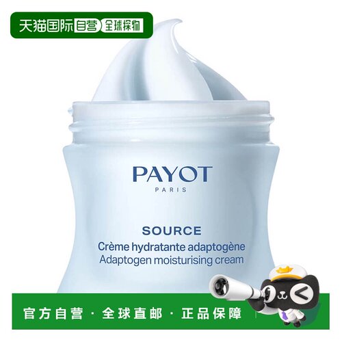 欧洲直邮PAYOT柏姿 灵芝保湿霜 中性至干性 50ml正品护理