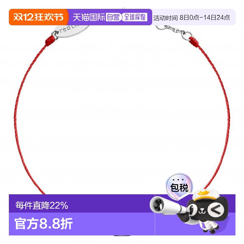 欧洲直邮Redline 巴黎小红绳 Cube方形钻石全红绳女士手链精致