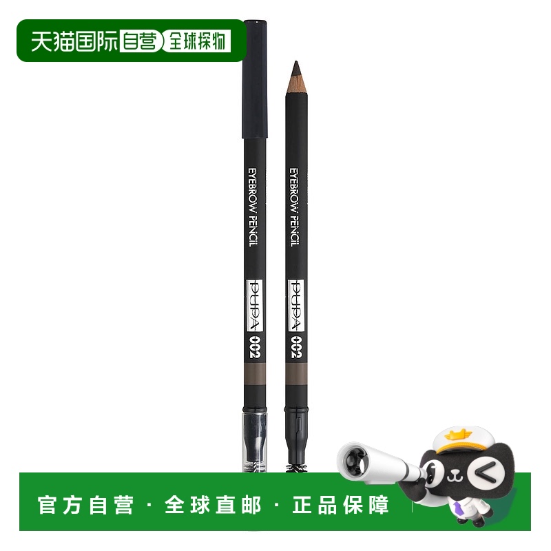 欧洲直邮PUPA MILANO眉笔Crayon sourcils自然效果防水提升气色6g