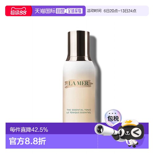 欧洲直邮LA MER 海蓝之谜愈肤水100ml正品