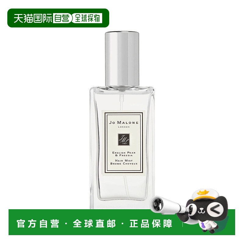 欧洲直邮Jo Malone/祖玛珑全系列发香喷雾30mlENGLISH-PEAR-FREES