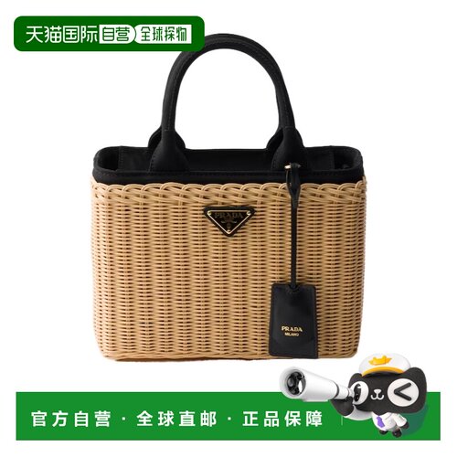 Prada 编织单肩包 1BG835RE28V7VX手提包斜挎包编【付后1h可退】