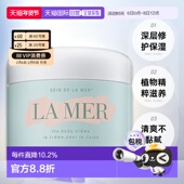 欧洲直邮La Mer海蓝之谜身体修护霜300ml修护肌肤不黏腻正品