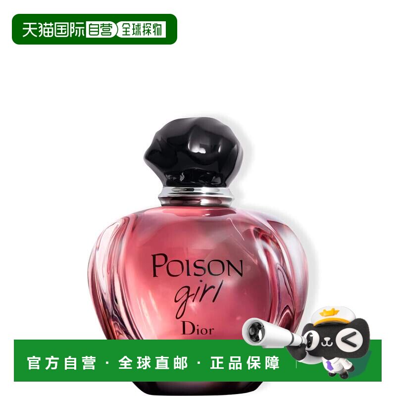 欧洲直邮dior迪奥 女士香水 自由喷雾玫瑰 味道清新持久留香100ml