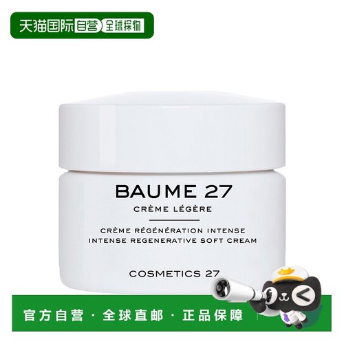 欧洲直邮英国Cosmetics 27积雪草修复抗衰面霜30-50ml leger(中性
