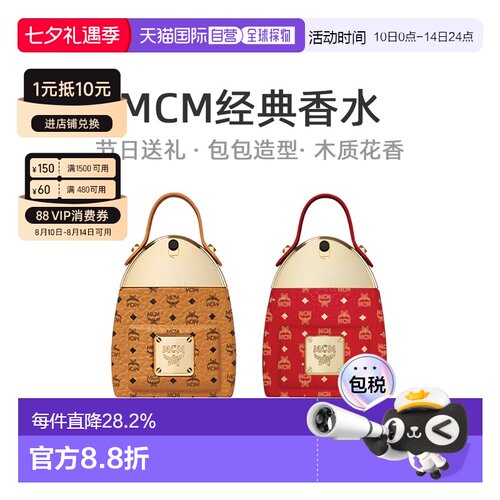 香港直邮MCM双肩包造型木质花果香调浓香水持久节日礼物50ml正品