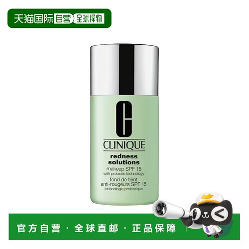 欧洲直邮Clinique倩碧舒缓抗红粉底液 30ml 控油抗敏感均匀正品