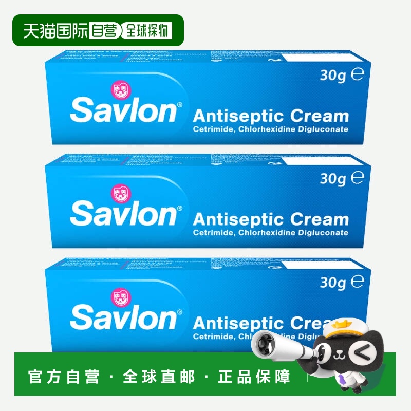 欧洲直邮英国药房Savlon沙威隆割伤擦伤消毒膏预防感染30g3只面部