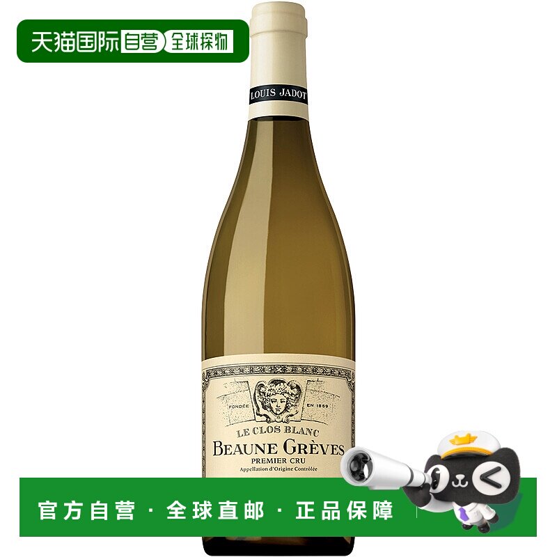 欧洲直邮2021年Louis Jadot博涅 格雷夫葡萄酒750ml  13.5%单宁