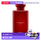 Malone 祖马龙全新馥郁Scarlet Poppy 欧洲直邮Jo 绯红虞美人正品