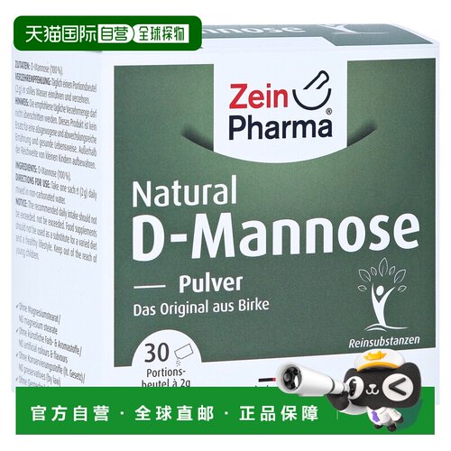 欧洲直邮德国彩恩ZeinPharma女士泌尿尿路感染D-甘露糖冲剂30X2g