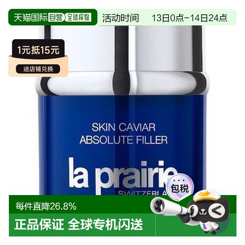 香港直邮La Prairie莱珀妮精华充盈面霜保湿滋润补水正品保湿霜