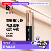不 清透遮瑕滋润 欧洲直邮Bobbi brown芭比波朗舒盈平衡粉妆条9g