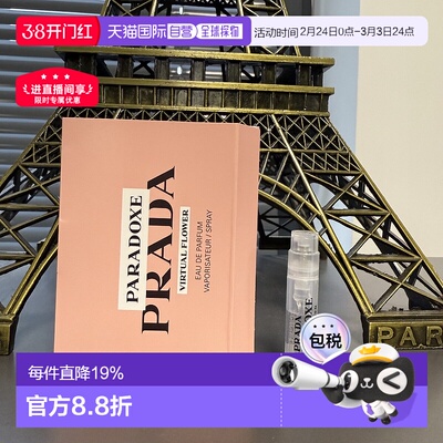 欧洲直邮Prada/普拉达PARADOXE全新现货 新香我本莫测花镜女正品