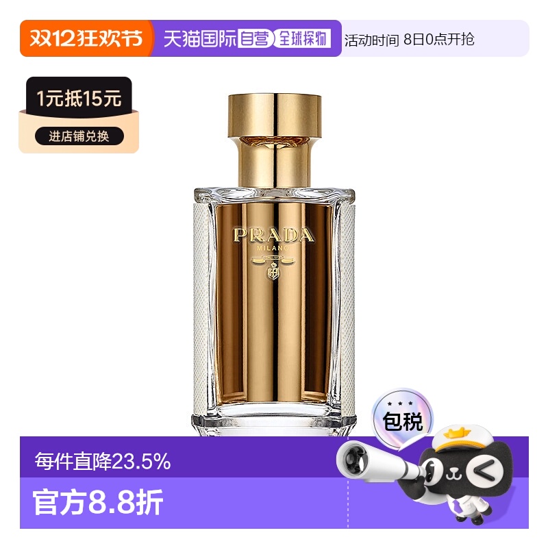 欧洲直邮Prada/普拉达FEMME「淑女」女士香水35-50-100ml EDP浓香