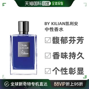 Kilian凯利安寒冰伏特加中性浓香水EDP持久细腻50ml 自营｜By