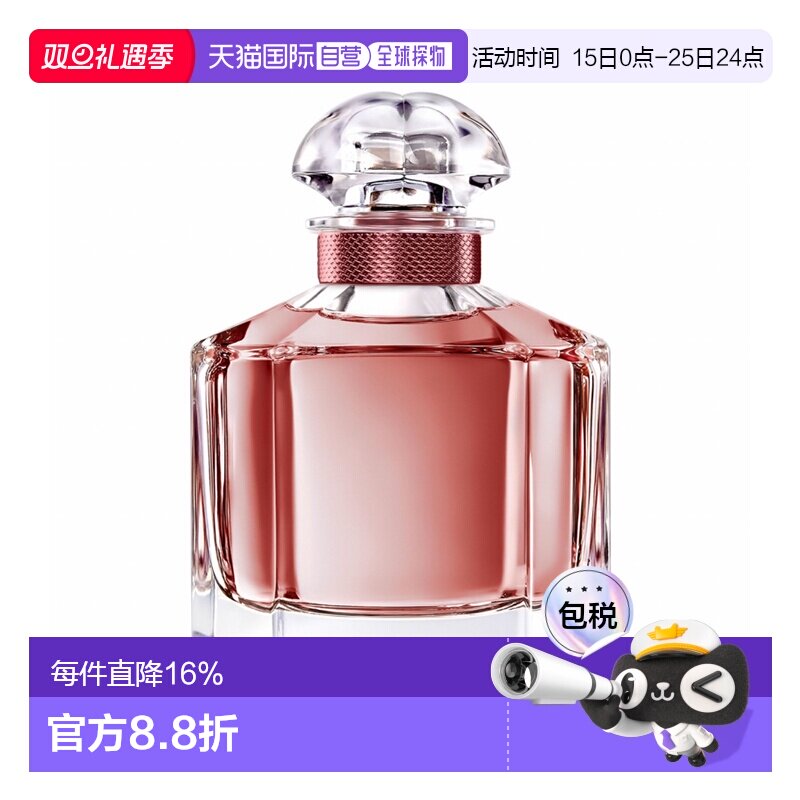 欧洲直邮Guerlain娇兰 我的娇兰浓情版浓香水30/50/100ML正品