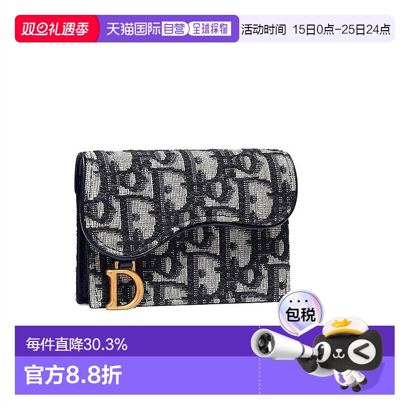 自营1h可退 欧洲直邮DIOR迪奥经典刺绣老花满印马鞍翻盖卡包零钱