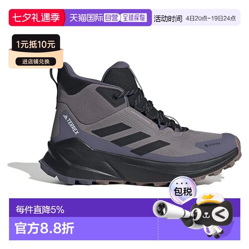 香港直邮ADIDAS Terrex Trailmaker 2.0 Mid Goretex 徒步鞋 女士