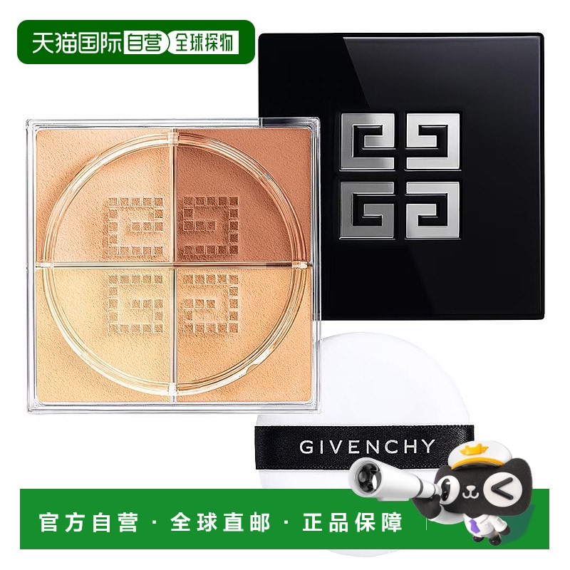欧洲直邮纪梵希 明星四宫格散粉 2024版 N°05 10G正品持久