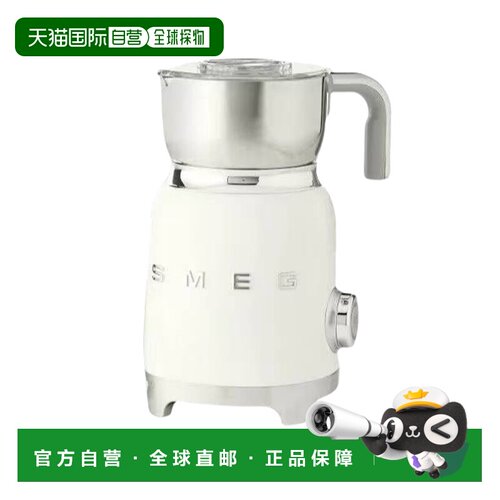 欧洲直邮SMEG/斯麦格 MFF01白色50‘s复古风格电动奶泡机家用全自