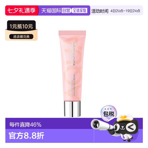Biotherm碧欧泉女士粉活泉积雪草舒缓修护保湿霜30ml正品