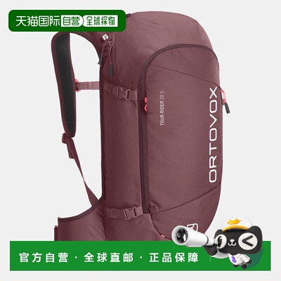 自营欧洲直邮ORTOVOX Tour Rider 28男女通用小号户外双肩背包