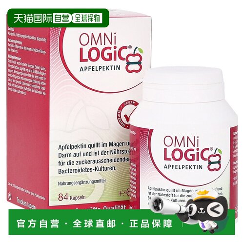 欧洲直邮德国欧敏力OMNi苹果果胶益生元益生菌胶囊排痰控糖代谢18