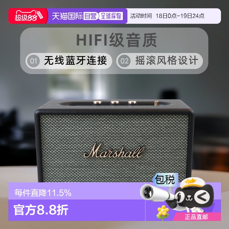 欧洲直邮Marshall马歇尔ACTON3代无线蓝牙HIFI音箱摇滚音响新款