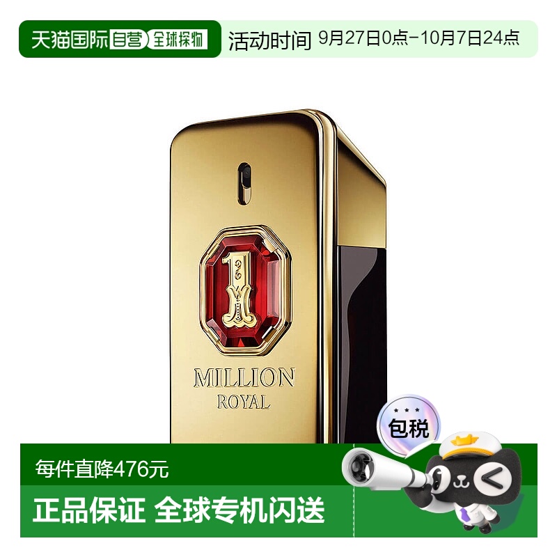 欧洲直邮Paco Rabanne帕高百万金砖皇家版男士浓香水EDP50ml正品