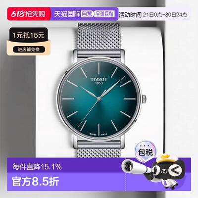 自营欧洲直邮Tissot天梭 Everytime男女通用精钢灰色石英腕表40mm