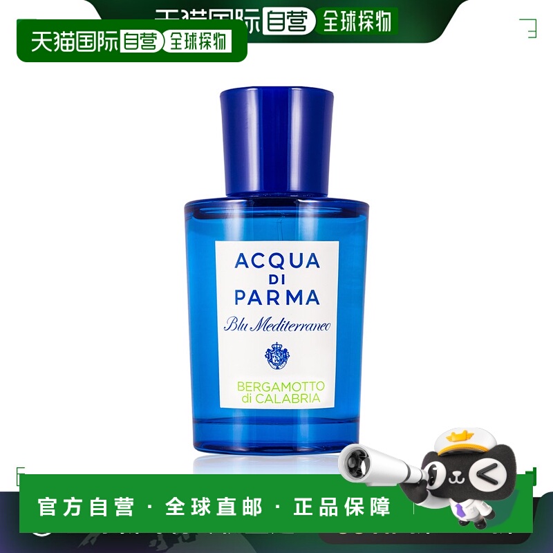 自营｜Acqua di Parma帕尔玛之水佛手柑EDT淡香水30/75/150ml雪松