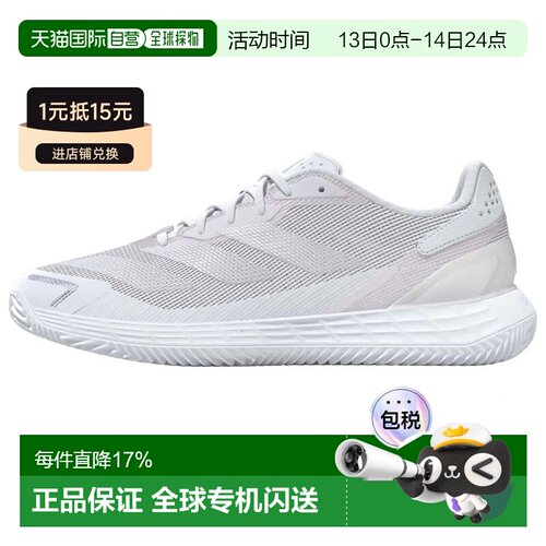欧洲直邮ADIDAS Defiant Speed 2 红土鞋 中性