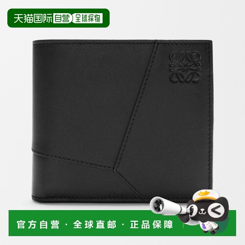 自营1h可退 欧洲直邮LOEWE/罗意威 Puzzle系列 男士黑色小牛皮钱