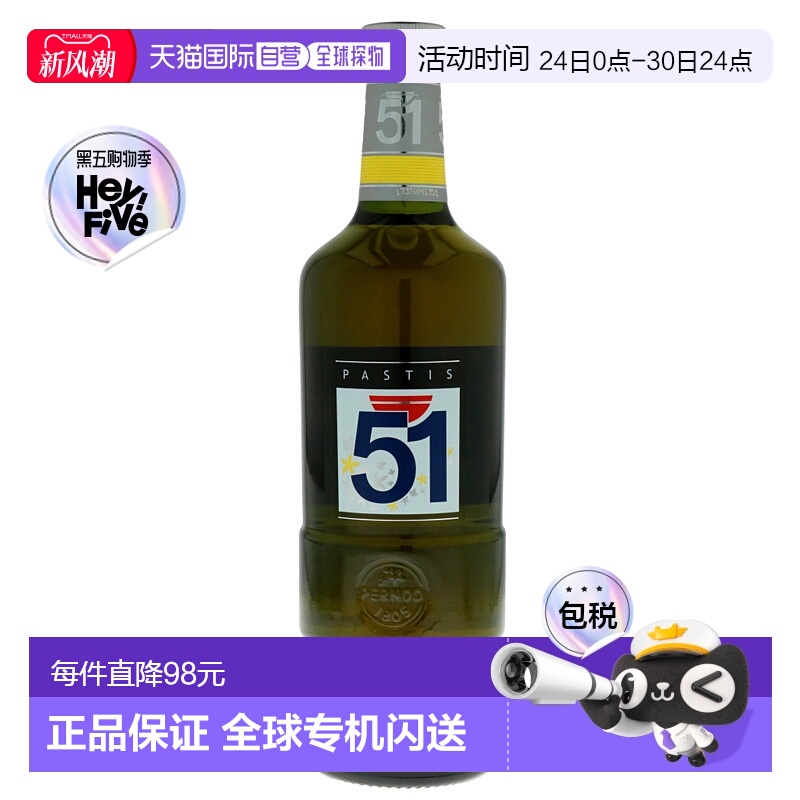 欧洲直邮Pastis百事利瓶装茴香酒700ml馥郁口感醇香口感醇正浓郁