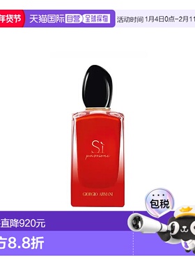 欧洲直邮ARMANI阿玛尼 香水 Si红挚爱 迷情版PASSIONE 浓香正品