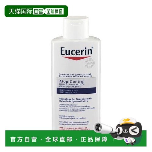 欧洲直邮eucerin优色林沐浴油保湿400ml温和清洁正品贝德玛