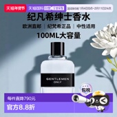 EDT淡香水100ML正品 欧洲直邮Givenchy纪梵希绅士品格男士 香水