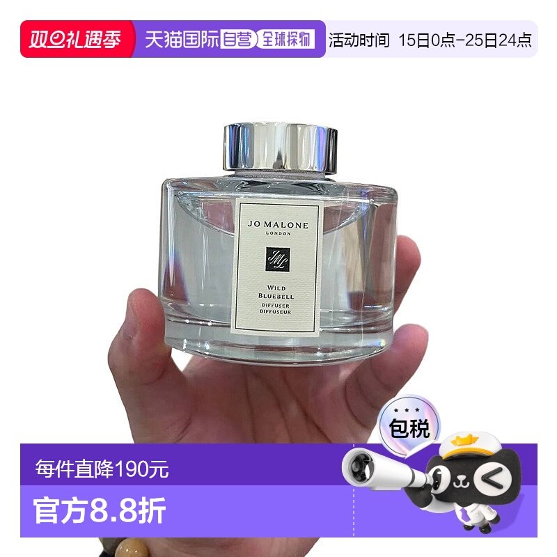 欧洲直邮Jo Malone祖玛珑蓝风铃满室幽香香薰清新舒缓芳香16正品