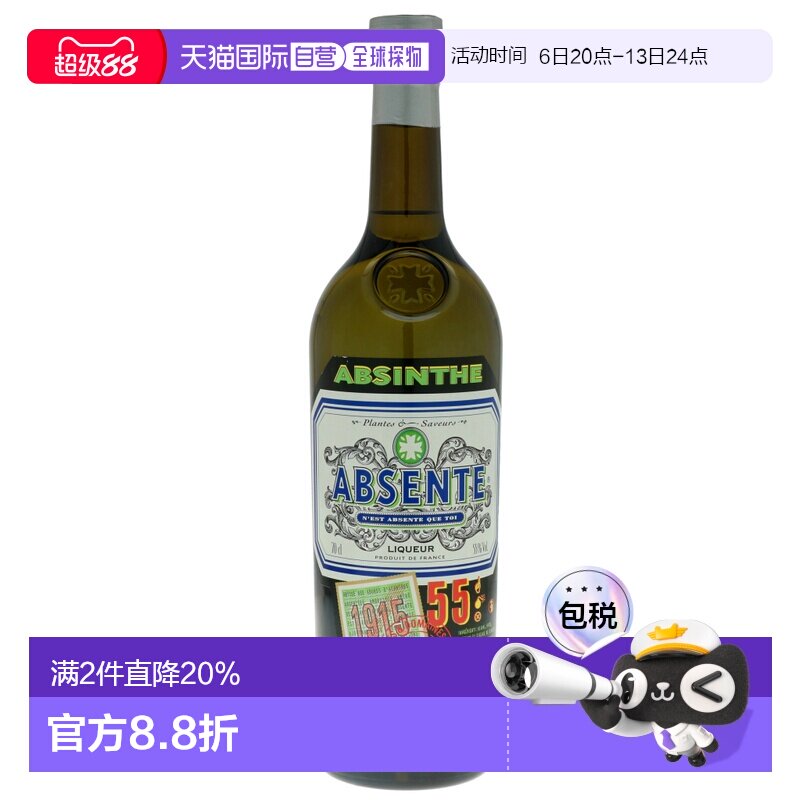 欧洲直邮absinth绿植Absente55号苦艾酒700ml55度原装进口洋酒