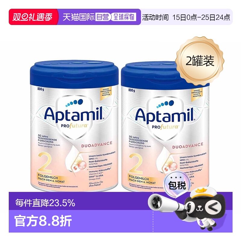 2罐装 欧洲直邮Aptamil爱他美白金2段婴幼儿奶粉800g/罐 6-12个月