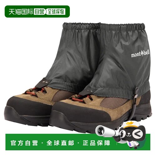1h可退 香港直邮mont-bell 男士户外高山靴 1129666GM CO 黑色 Si