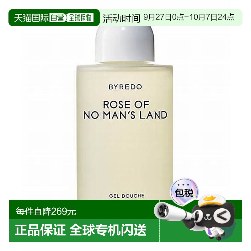 欧洲直邮BYREDO/百瑞德 沐浴露225ML#无人区玫瑰正品保湿