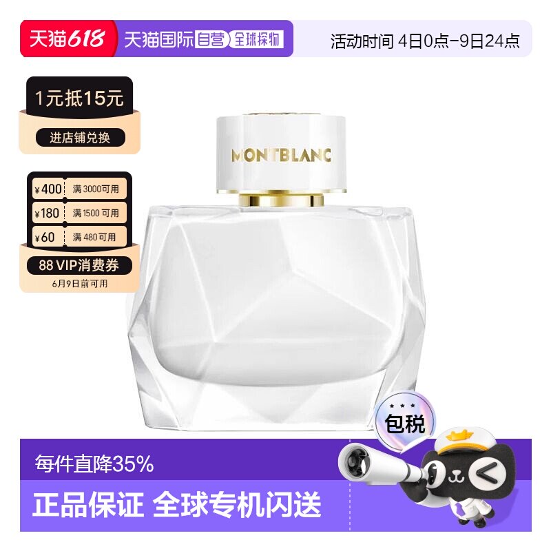 香港直邮Montblanc万宝龙纯白印记浓香水Edp50ml留香持久清正品